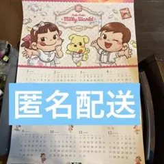 2025年最新】ペコちゃん手帳 2025の人気アイテム - メルカリ