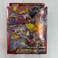 ち*読様 ポケモン ラウドボーンEX スターターセット