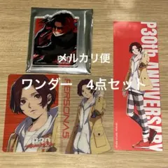真夜中様 リクエスト 2点 まとめ商品