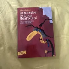 La sorcière de la rue Mouffetard フランス語版