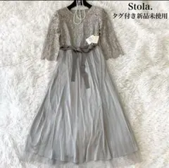 Stola. チュール レース パーティードレス ワンピース 新品未使用 40