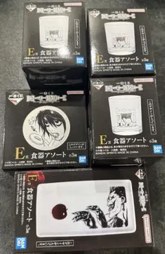 一番くじ DEATH NOTE E賞 食器アソート　リューク　ライト　L