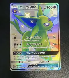 2026年最新】エーフィgx ssrの人気アイテム - メルカリ