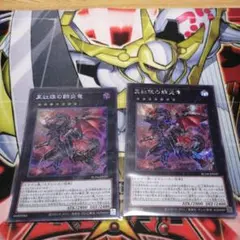 遊戯王 真紅眼の鋼炎竜 シークレット2枚