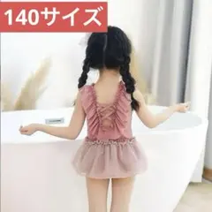 キッズワンピース水着(ピンク140サイズ)２点セットキャップ付きw011