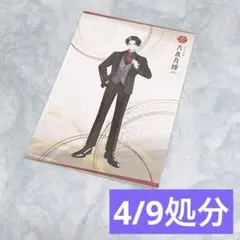 刀剣乱舞 豊前 ポストカード 大本丸博