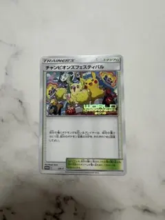 英版チャンピオンズフェスティバル2018 プロモ 2025年最新】チャンピオンズフェスティバル2018の人気アイテム