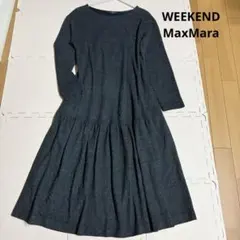 美品✨ マックスマーラ ロングワンピース ティアード ヘリンボーン