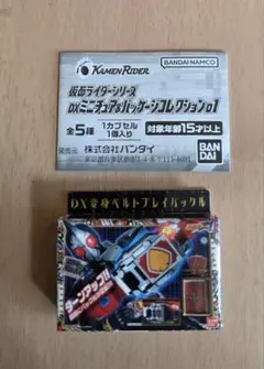 仮面ライダーシリーズ DXミニチュアパッケージ&コレクション 01