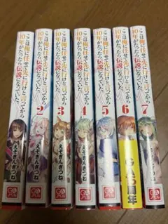 ノベル・魔法使いの婚約者（1～9巻セット） - メルカリ
