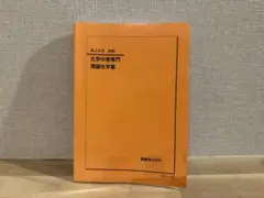 2026年最新】鉄緑会テキストの人気アイテム - メルカリ