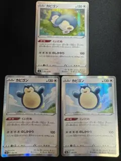 ポケモンカード　色違い　カビゴンs k ミラー　他まとめ売り ポケモンカード カビゴンまとめ売り ミラー キラ 多数 約12枚 - メルカリ