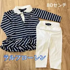 ラルフローレン 80cm ワンピース
