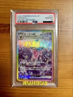 PSA10 ギラティナ　タッグチームGXオールスターズ　ホロ PSA10 ギラティナ タッグチームGXオールスターズ ホロ POP216 - メルカリ