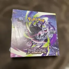 ポケモンカードゲーム アビスアイ3BOXシュリンク付き - メルカリ