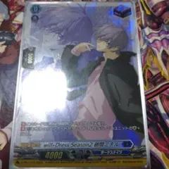 will+Dress Season2 廻間ミチル