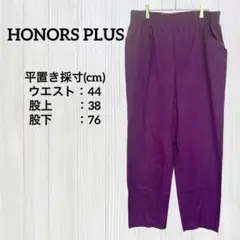 HONORS PLUS カジュアルパンツ パープル ボトムス ゆったり 古着