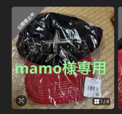 mamo様専用3点セット