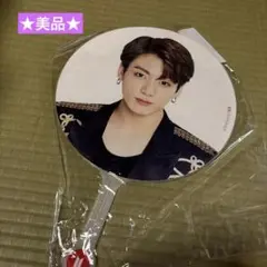 BTS ジョングク グク JUNGKOOK うちわ フラッグ コンプ セット 公式】BTS ジョングク グク セット うちわ プレミアムフォト