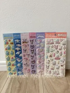 サンリオ　ぷくっとシール　6点