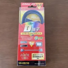 ビクター JVC VX-DS110 D端子ビデオコード 1mのサムネイル