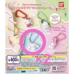 カラフルカラビナマスコットチャーム シナモン