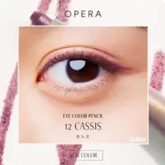OPERA（オペラ） アイカラー ペンシル 12 カシスのサムネイル