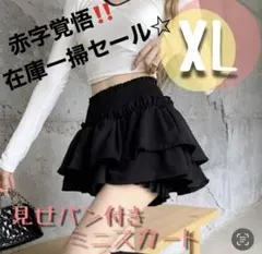 在庫一掃セールXL ミニスカート フリルスカート パンツ付き スカパン 見せパン