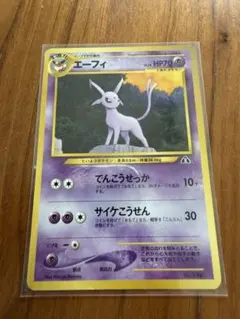 旧裏 エーフィ psa9 プレミアムファイル2 - メルカリ
