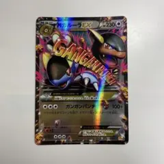 最安値【即日配送】PSA10 MガルーラEX CP4 094/131 2026年最新】MガルーラEX CP4 094/131 PSA10の人気アイテム - メルカリ