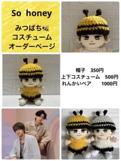 キンプリはぴぬい　SO honey みつばちコスチュームオーダーページのサムネイル
