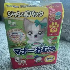 マナーおむつのサムネイル