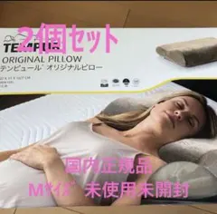テンピュール枕 90cm×40cm ロングピロー 抱き枕 テンピュール枕 90cm×40cm ロングピロー 抱き枕 - メルカリ