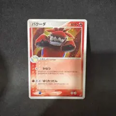 ポケモンカード バクーダ コミヤ 拡張パック 蒼空の激突 キラ 018/082のサムネイル