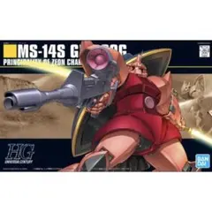 HG 1/144 シャア専用ゲルググ MS‐14S