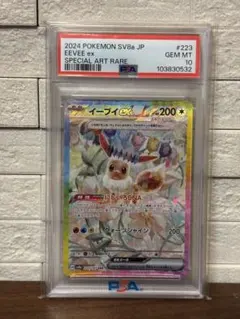 2026年最新】イーブイ ex psa10の人気アイテム - メルカリ