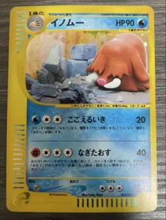 ポケモンカードe イノムー 034/088 キラ 1st Edition - メルカリ