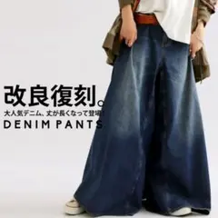 アンティカ 大人気高評価 完売品復刻ワイドデニムパンツ TL