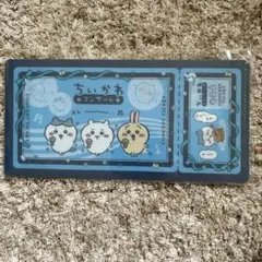 ちいかわチケットファイル　5