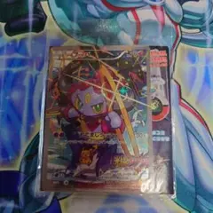 【未開封】フーパ 映画 光輪の超魔人 プロモ ポケモンカード