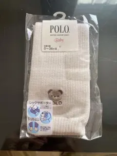 POLO ベビーレッグウォーマー ホワイト 0〜36ヶ月