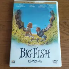 ビッグ・フィッシュ コレクターズ・エディション('03米)