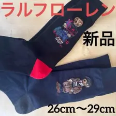 ポロベア ソックス