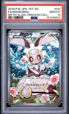 PSA9 マナフィ CP5 幻·伝説ドリームキラコレクション 012/036 - メルカリ