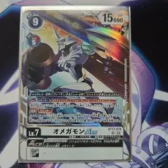 デジモンカード　オメガモンACE