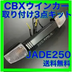 2026年最新】ジェイドCBXの人気アイテム - メルカリ