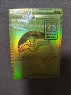 ポケモンカード モンスターボール 25th未開封デッキ