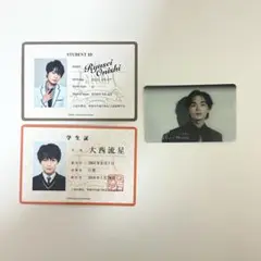 大西流星 グッズセット