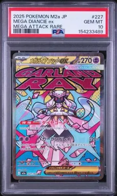2026年最新】ディアンシー psaの人気アイテム - メルカリ
