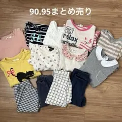 値下げ　ベビー服　13点　まとめ売り　90 95センチ